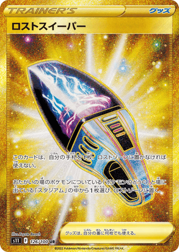 Lost Vacuum - Lost Abyss 126