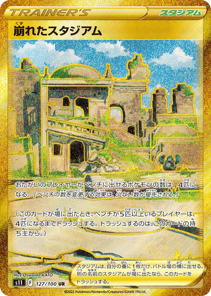 Collapsed Stadium – Lost Abyss 127/100 Pokémon card