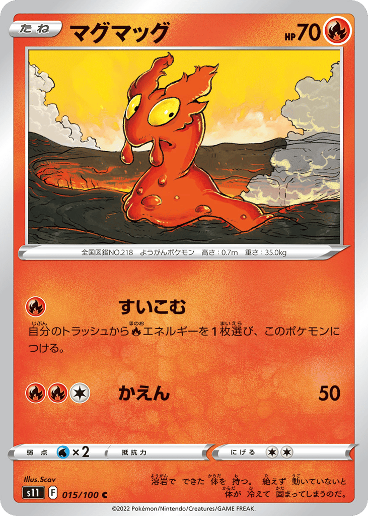 Slugma – Lost Abyss 015/100 Pokémon card