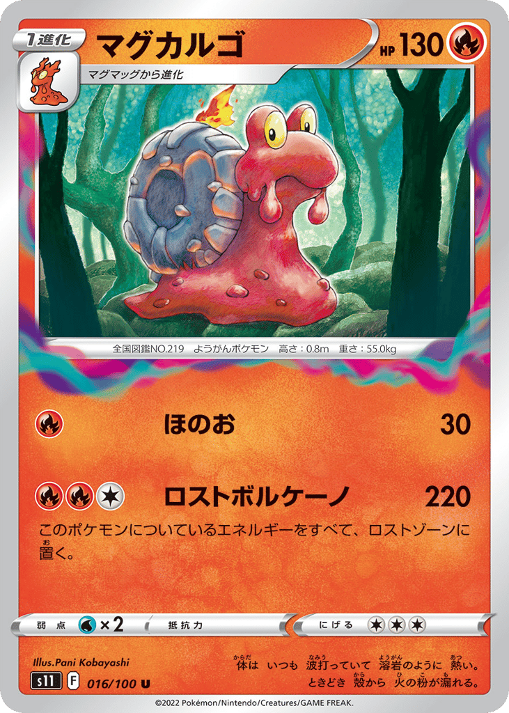 Magcargo – Lost Abyss 016/100 Pokémon card