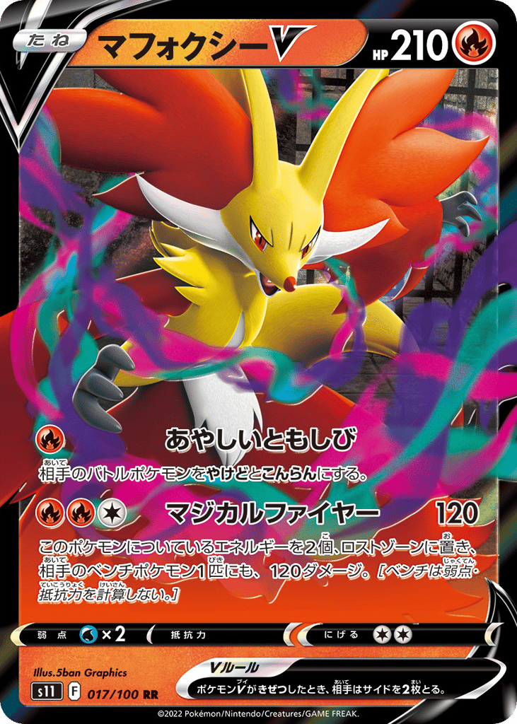 Delphox V – Lost Abyss 017/100 Pokémon card