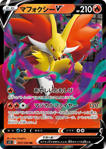 Delphox V - Lost Abyss 17