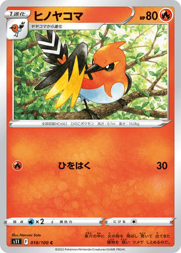 Fletchinder - Lost Abyss 18
