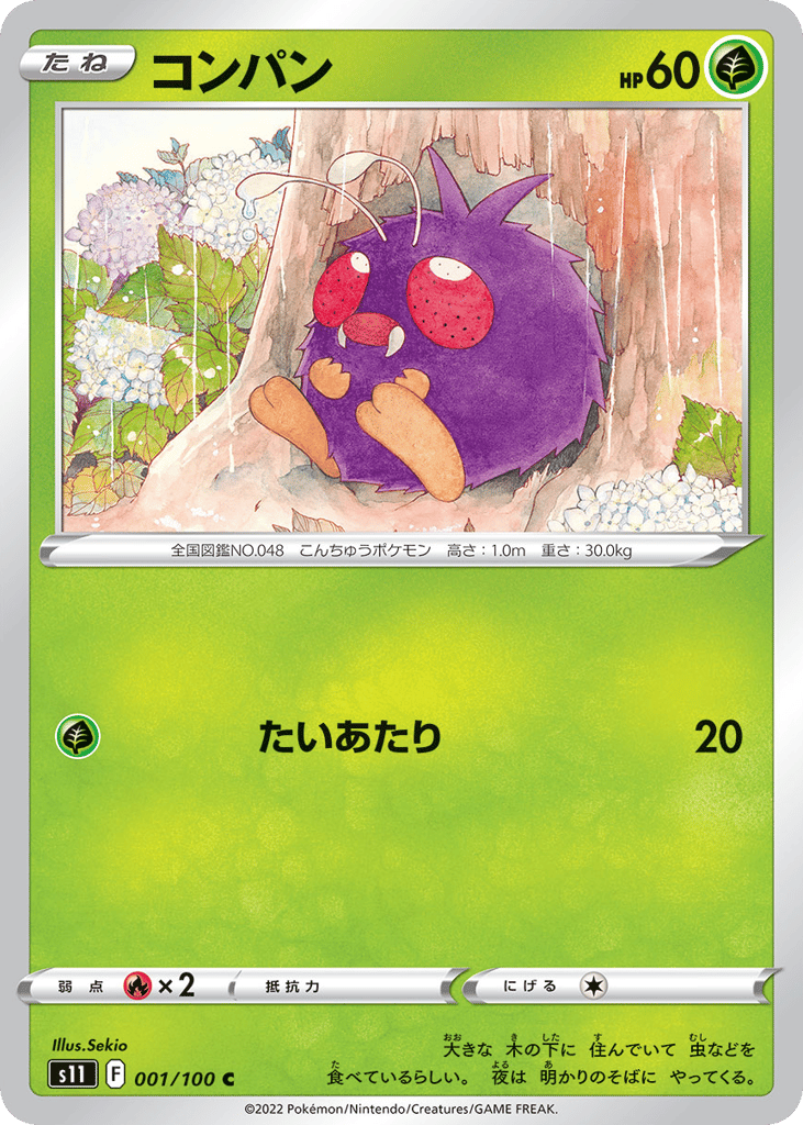 Venonat – Lost Abyss 001/100 Pokémon card