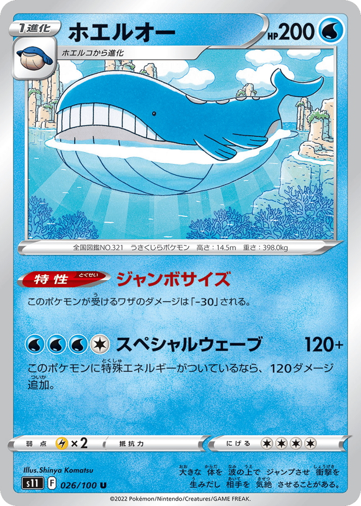 Wailord – Lost Abyss 026/100 Pokémon card
