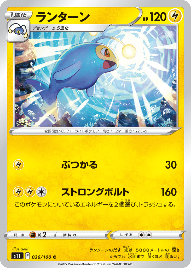 Lanturn – Lost Abyss 036/100 Pokémon card
