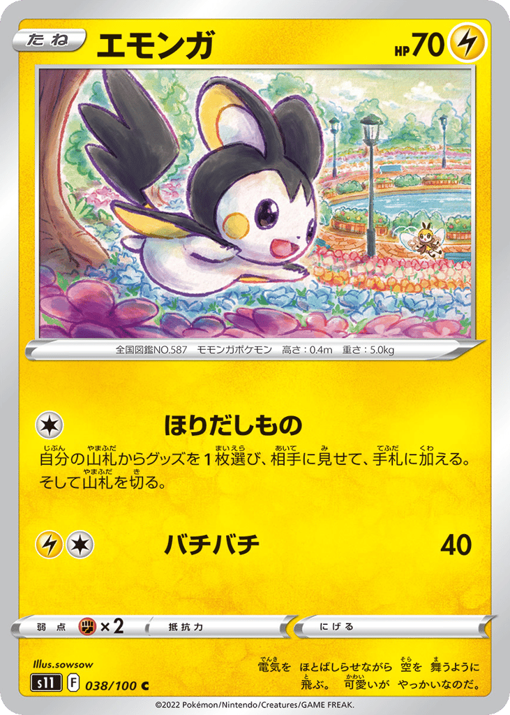 Emolga – Lost Abyss 038/100 Pokémon card