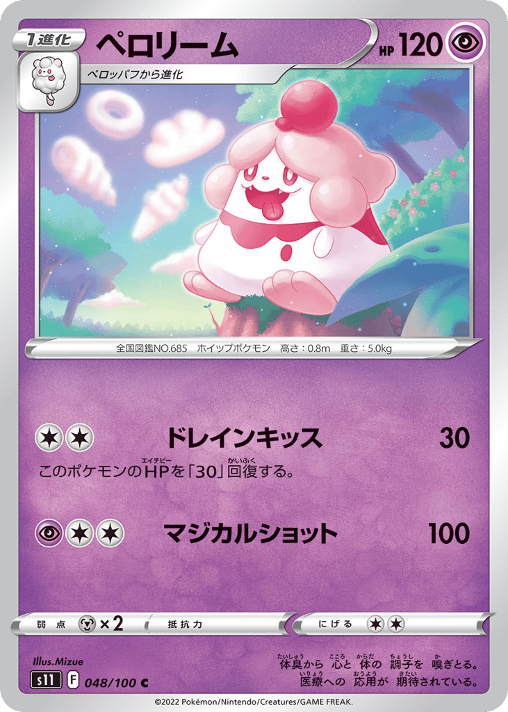Slurpuff – Lost Abyss 048/100 Pokémon card