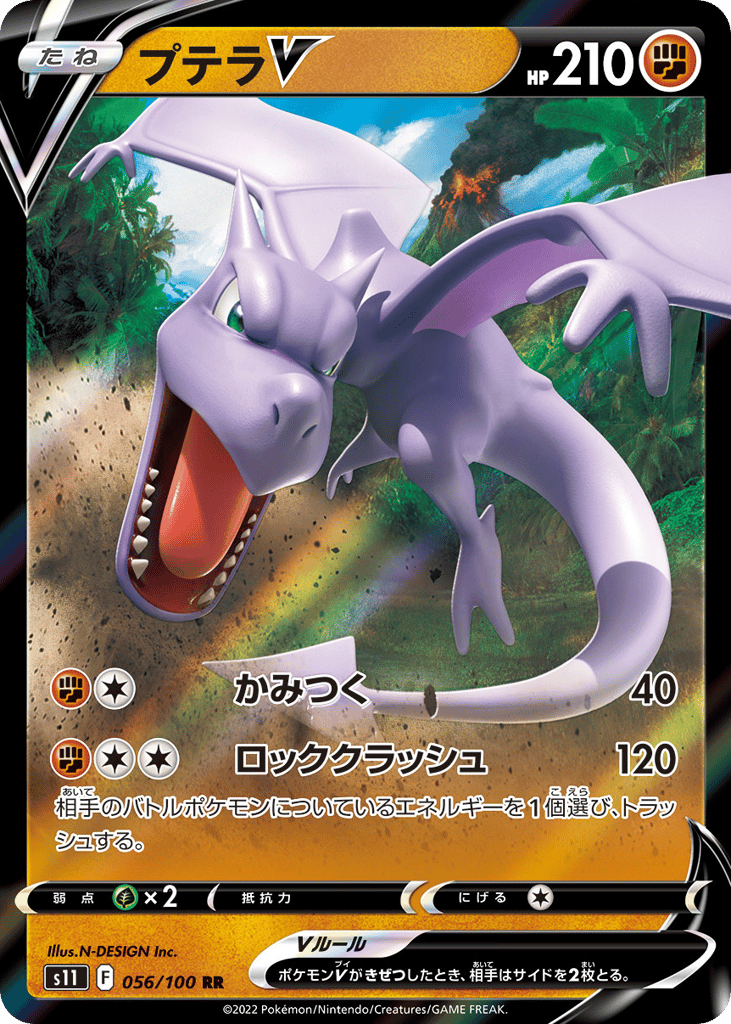 Aerodactyl V – Lost Abyss 056/100 Pokémon card