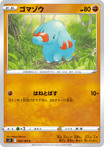 Phanpy - Lost Abyss 58