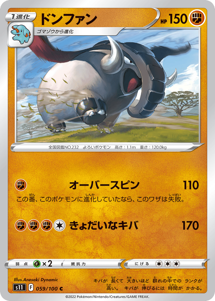 Donphan – Lost Abyss 059/100 Pokémon card