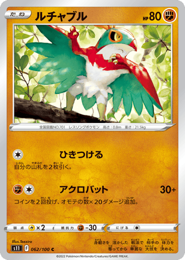Hawlucha - Lost Abyss 62