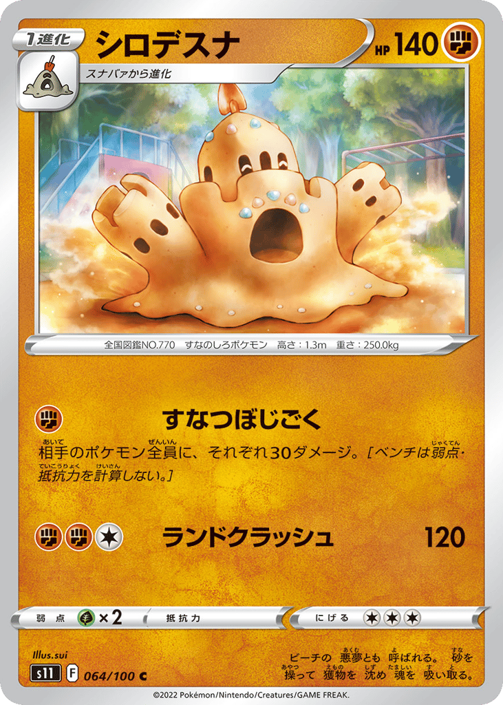 Palossand – Lost Abyss 064/100 Pokémon card