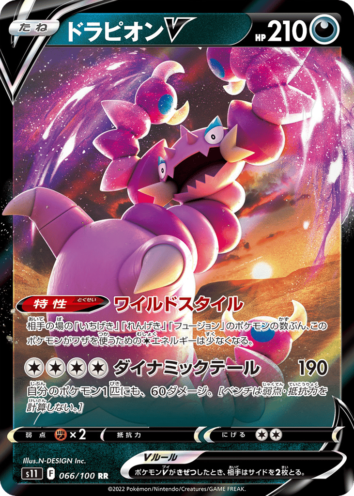 Drapion V – Lost Abyss 066/100 Pokémon card