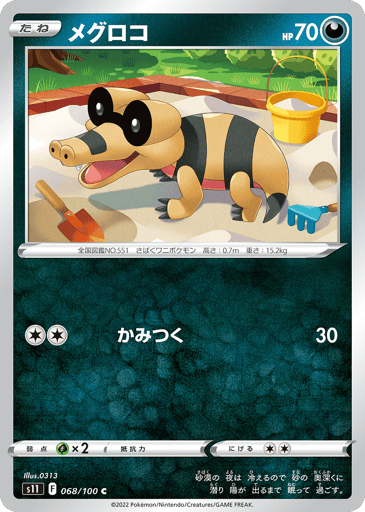 Sandile - Lost Abyss 68