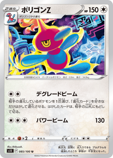 Porygon-Z - Lost Abyss 85