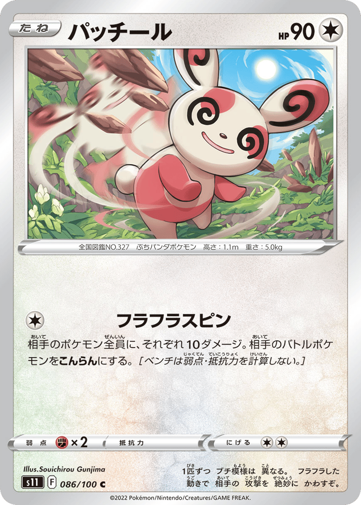 Spinda – Lost Abyss 086/100 Pokémon card