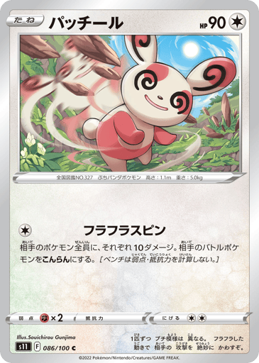 Spinda - Lost Abyss 86