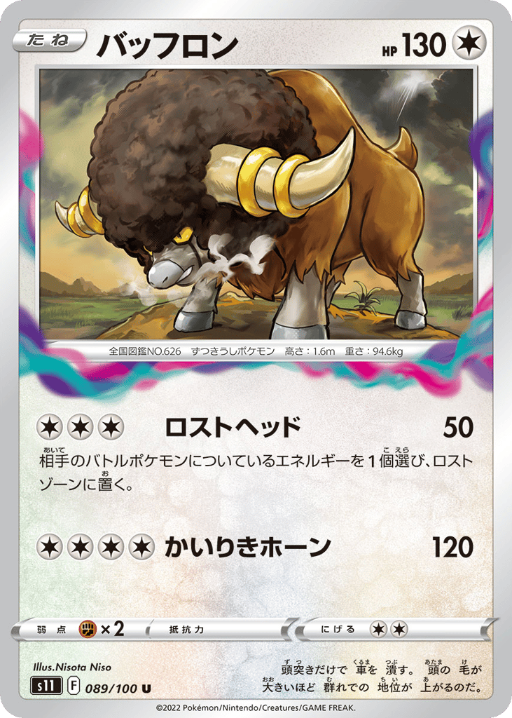 Bouffalant – Lost Abyss 089/100 Pokémon card