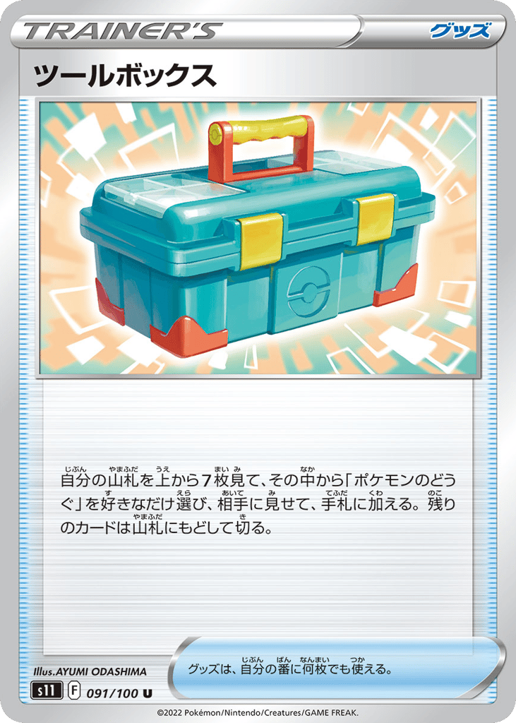 Tool Box – Lost Abyss 091/100 Pokémon card