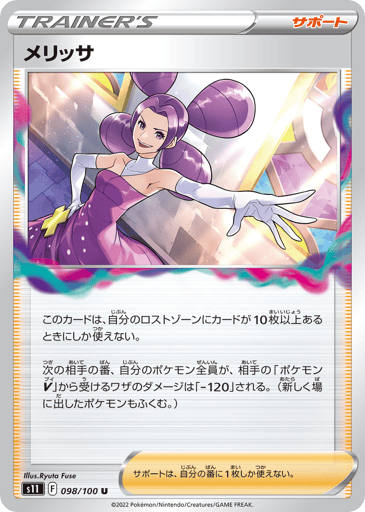 Fantina - Lost Abyss 98