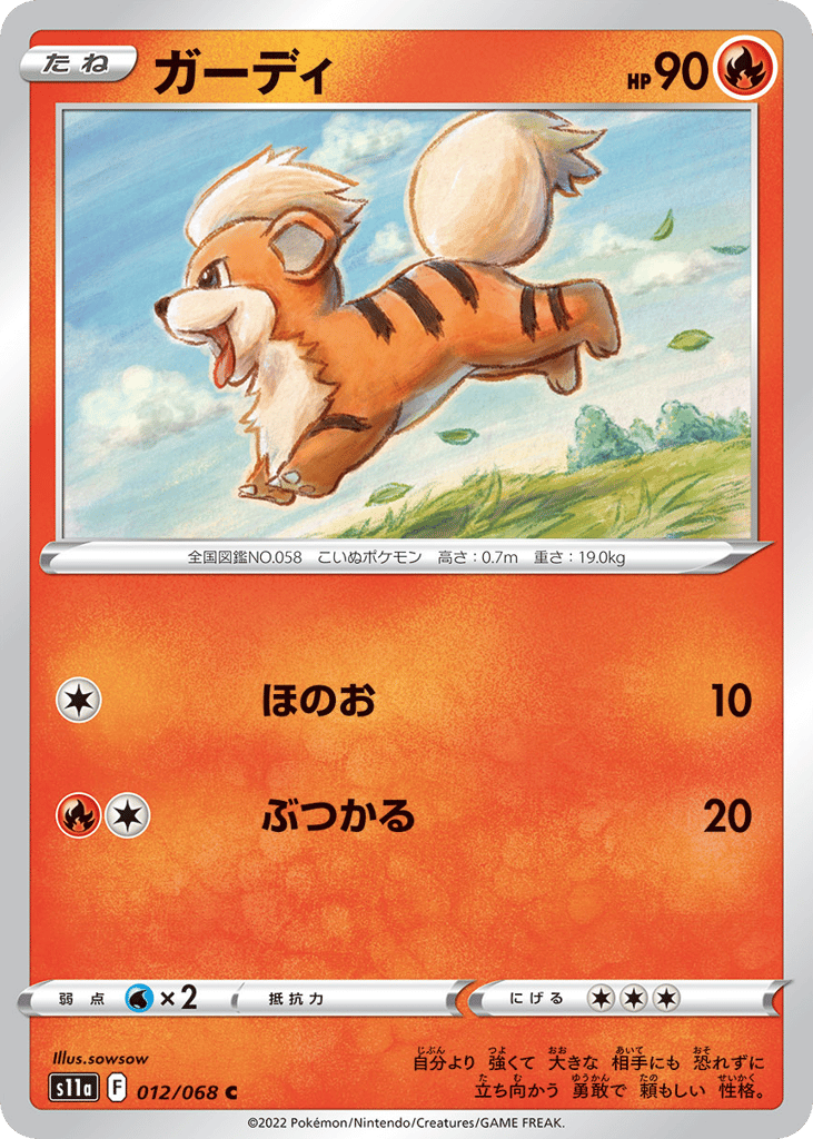 Growlithe – Incandescent Arcana 012/068 Pokémon card