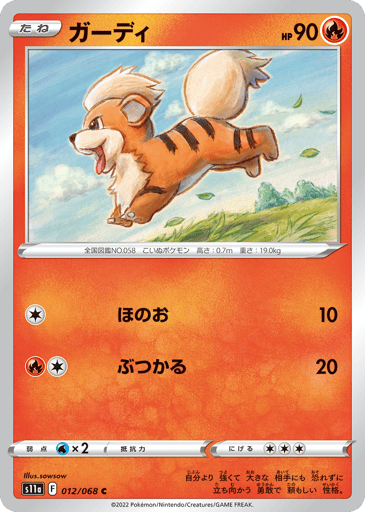 Growlithe - Incandescent Arcana 12