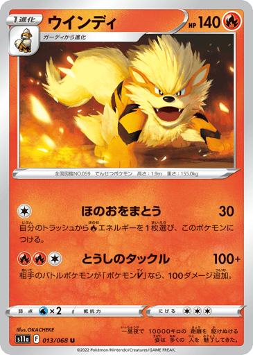 Arcanine - Incandescent Arcana 13