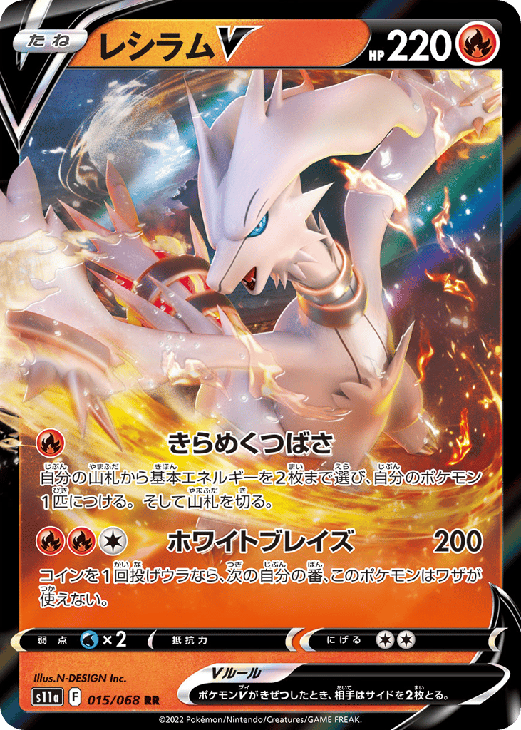 Reshiram V – Incandescent Arcana 015/068 Pokémon card