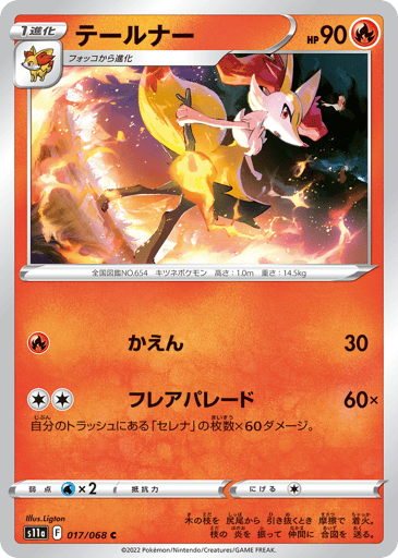 Braixen - Incandescent Arcana 17