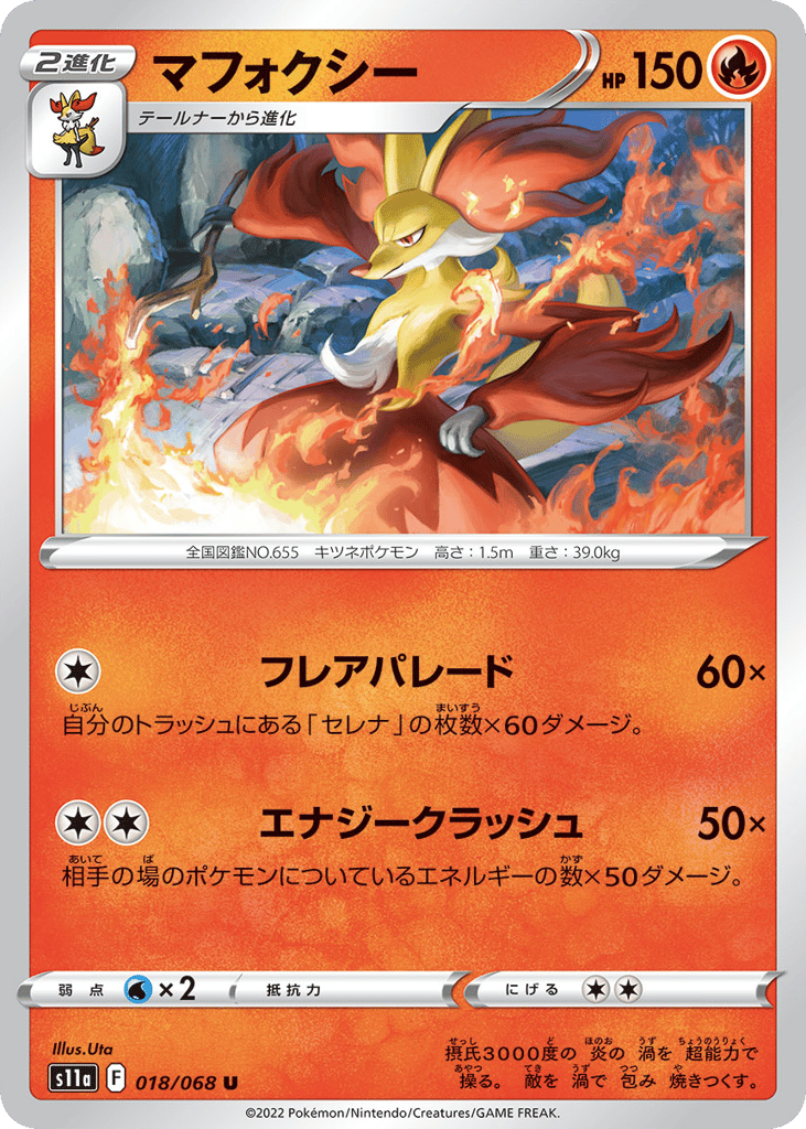 Delphox – Incandescent Arcana 018/068 Pokémon card