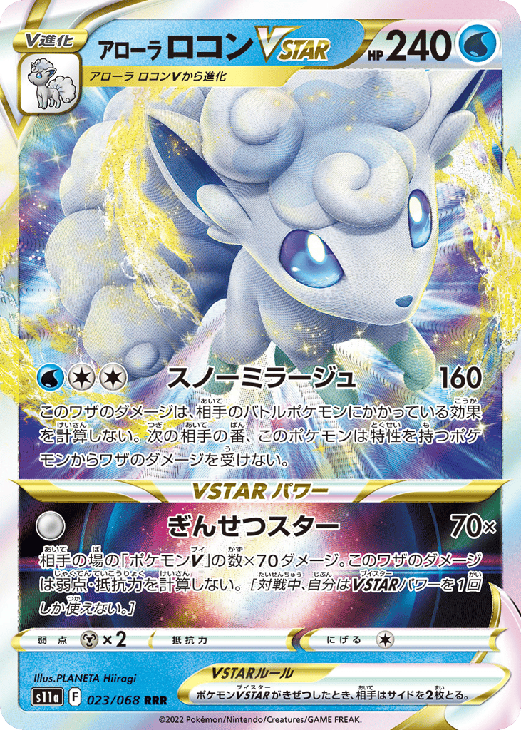 Alolan Vulpix VSTAR – Incandescent Arcana 023/068 Pokémon card