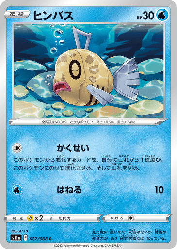 Feebas - Incandescent Arcana 27