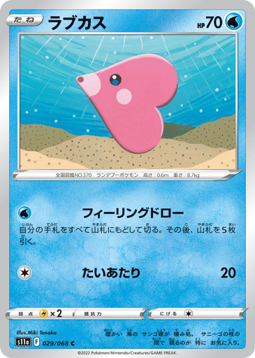 Luvdisc - Incandescent Arcana 29