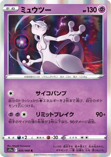 Mewtwo - Incandescent Arcana 35