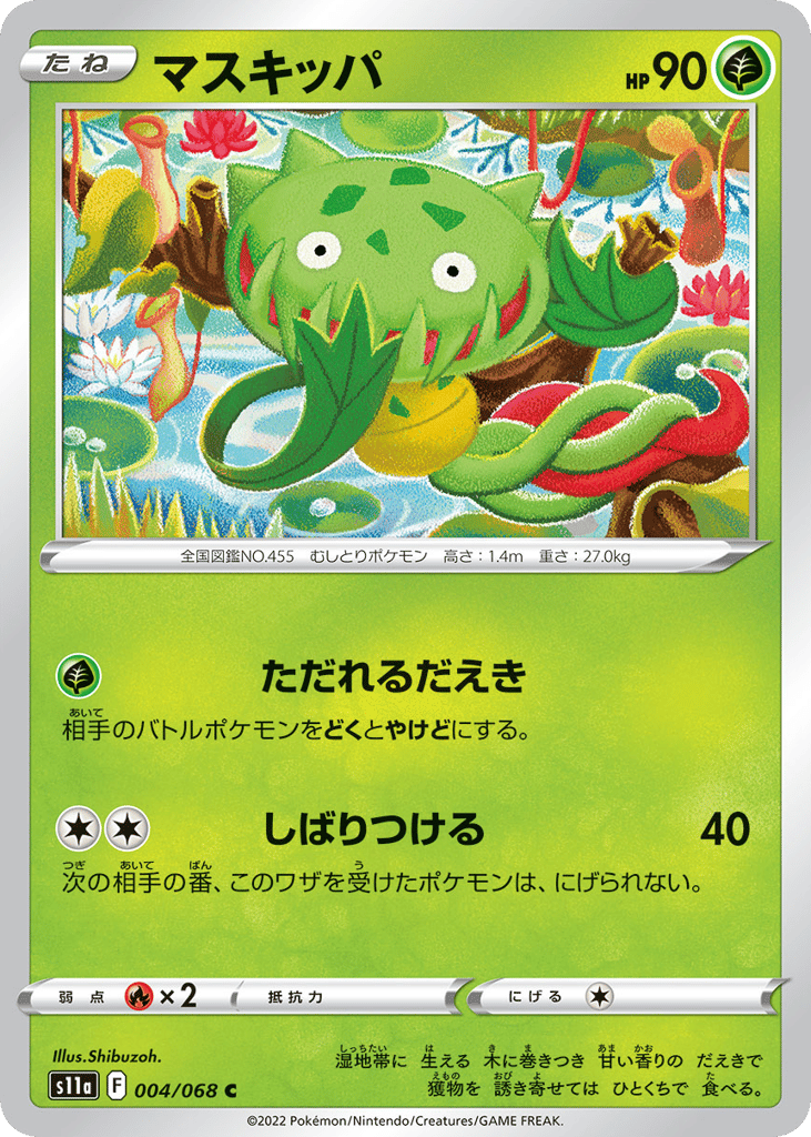 Carnivine – Incandescent Arcana 004/068 Pokémon card