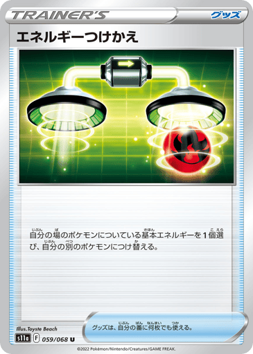 Energy Switch - Incandescent Arcana 59