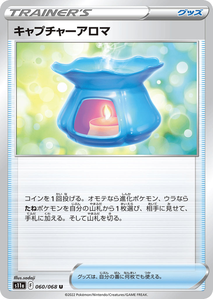 Capturing Aroma – Incandescent Arcana 060/068 Pokémon card
