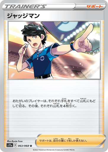 Judge - Incandescent Arcana 63