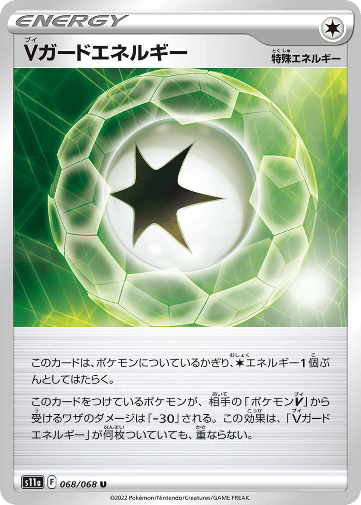 V Guard Energy – Incandescent Arcana 068/068 Pokémon card