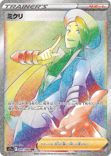 Wallace - Incandescent Arcana 91