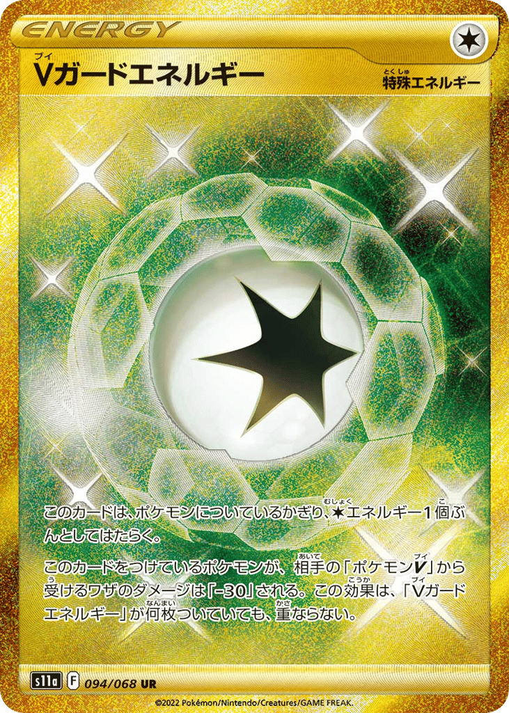 V Guard Energy – Incandescent Arcana 094/068 Pokémon card