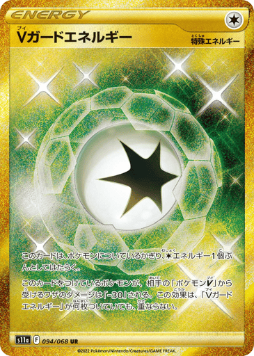 V Guard Energy - Incandescent Arcana 94