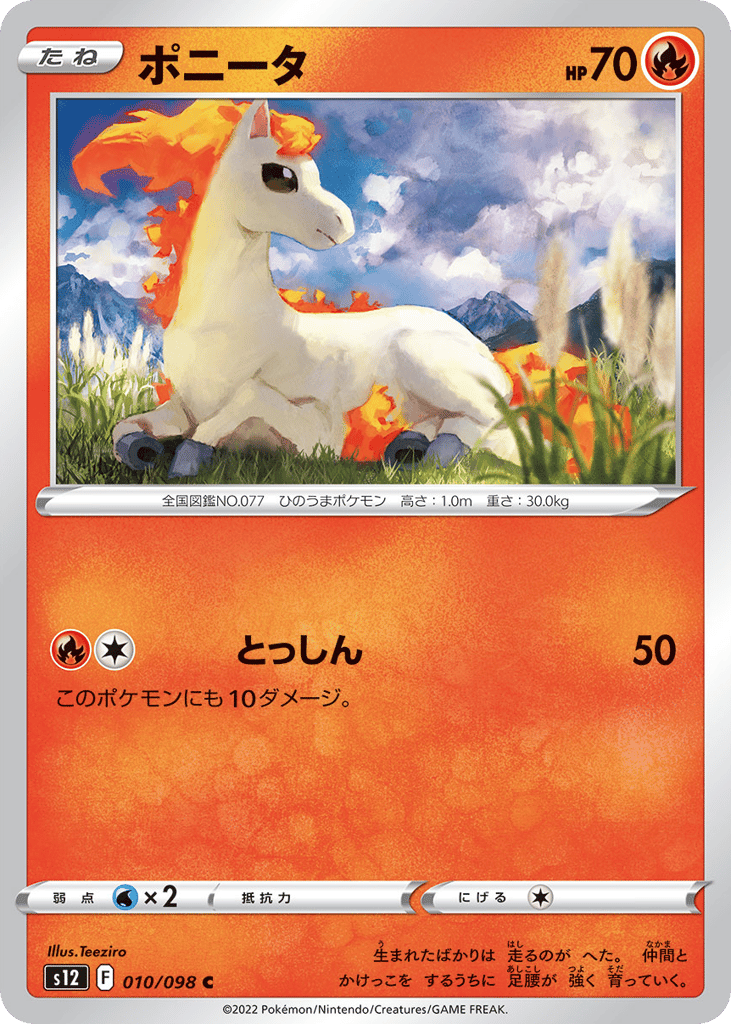 Ponyta – Paradigm Trigger 010/098 Pokémon card