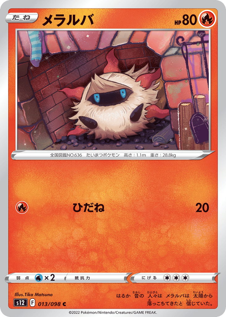 Larvesta – Paradigm Trigger 013/098 Pokémon card
