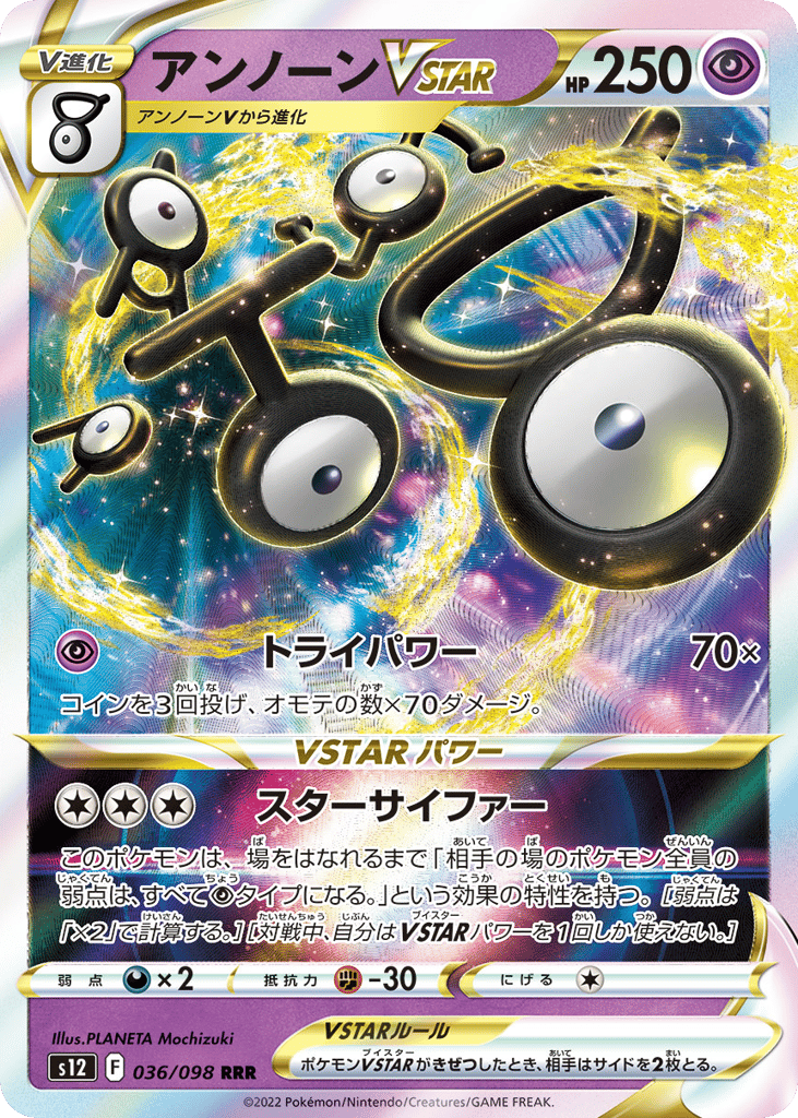 Unown VSTAR – Paradigm Trigger 036/098 Pokémon card