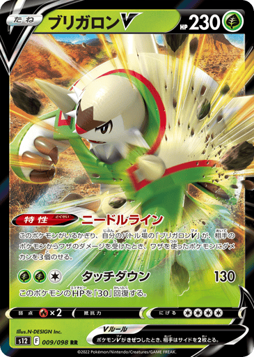 Chesnaught V - Paradigm Trigger 9