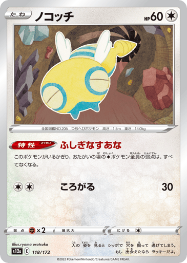 Dunsparce - VSTAR Universe 118