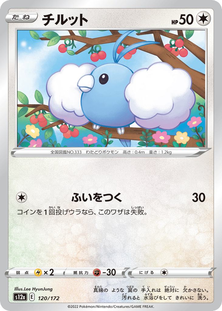 Swablu – VSTAR Universe 120/172 Pokémon card