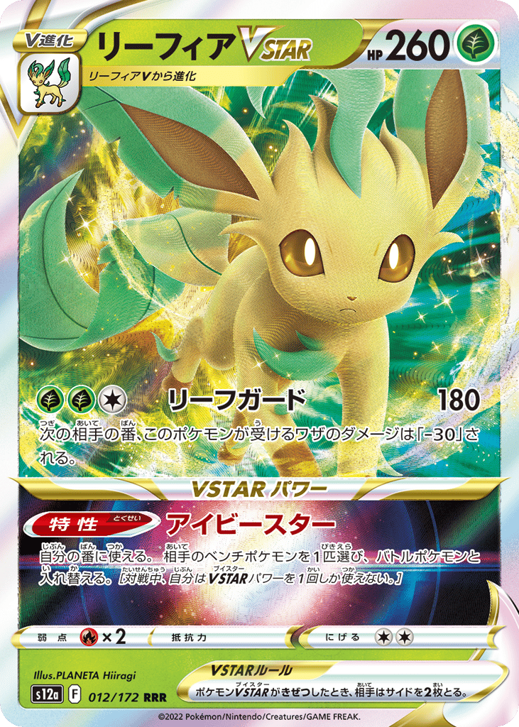 Leafeon VSTAR – VSTAR Universe 012/172 Pokémon card
